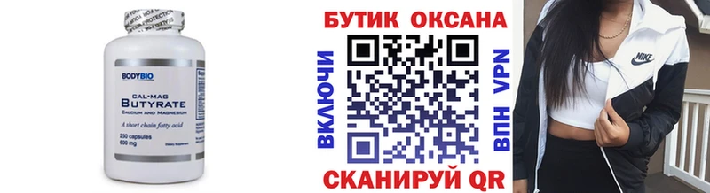 хочу наркоту  Кемерово  Бутират жидкий экстази 