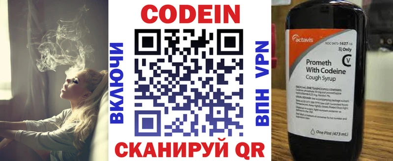 Codein Purple Drank  наркота  Кемерово 