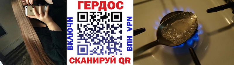 Героин герыч  Кемерово 