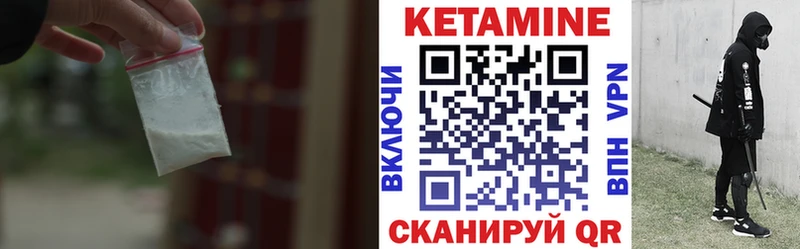 Кетамин VHQ закладки Кемерово