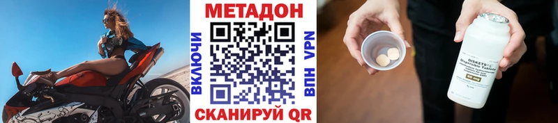 Метадон methadone  что такое наркотик  Кемерово 